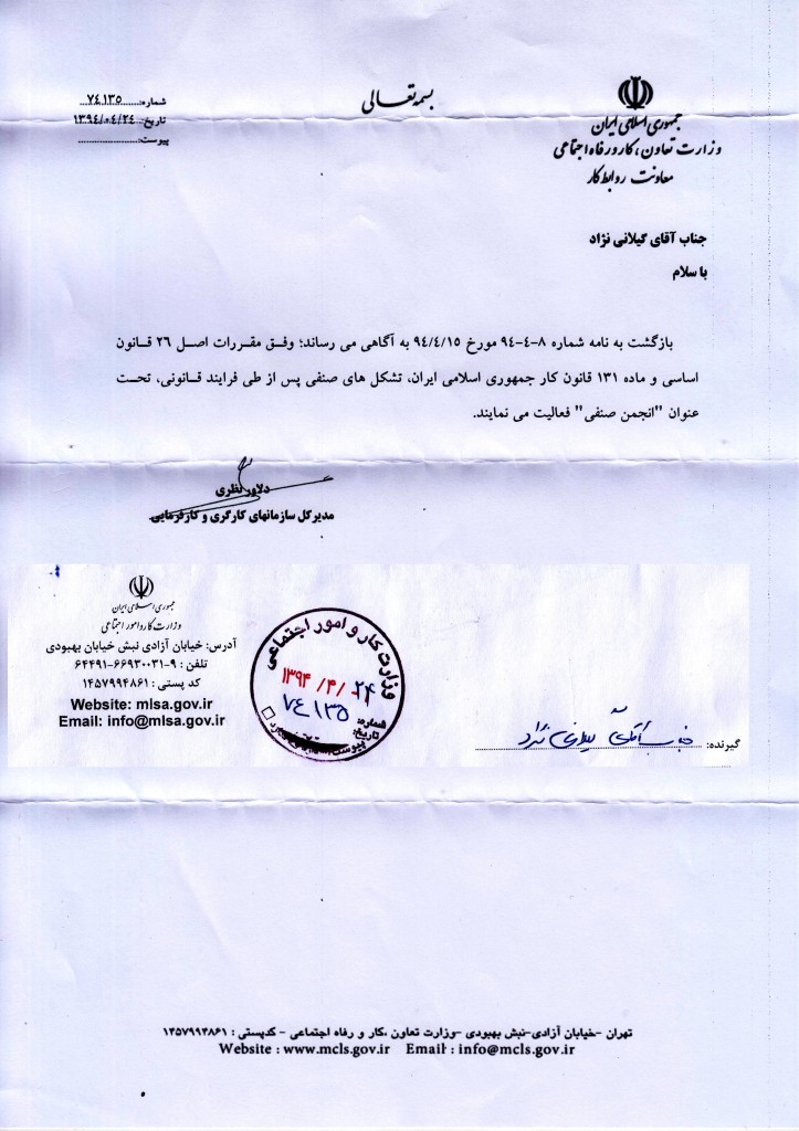 namevezarat